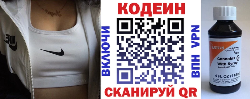 omg tor Костерёво Кодеин напиток Lean (лин)
